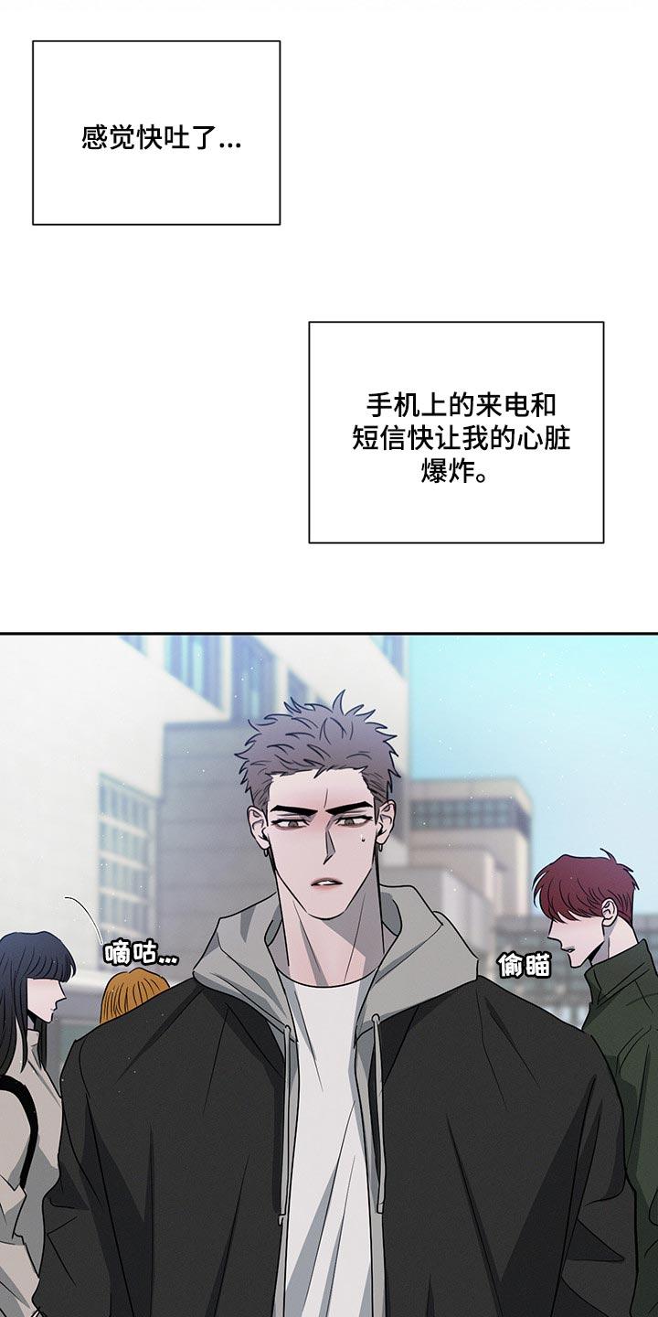 《危险建议》第67章：这就够了 第2页