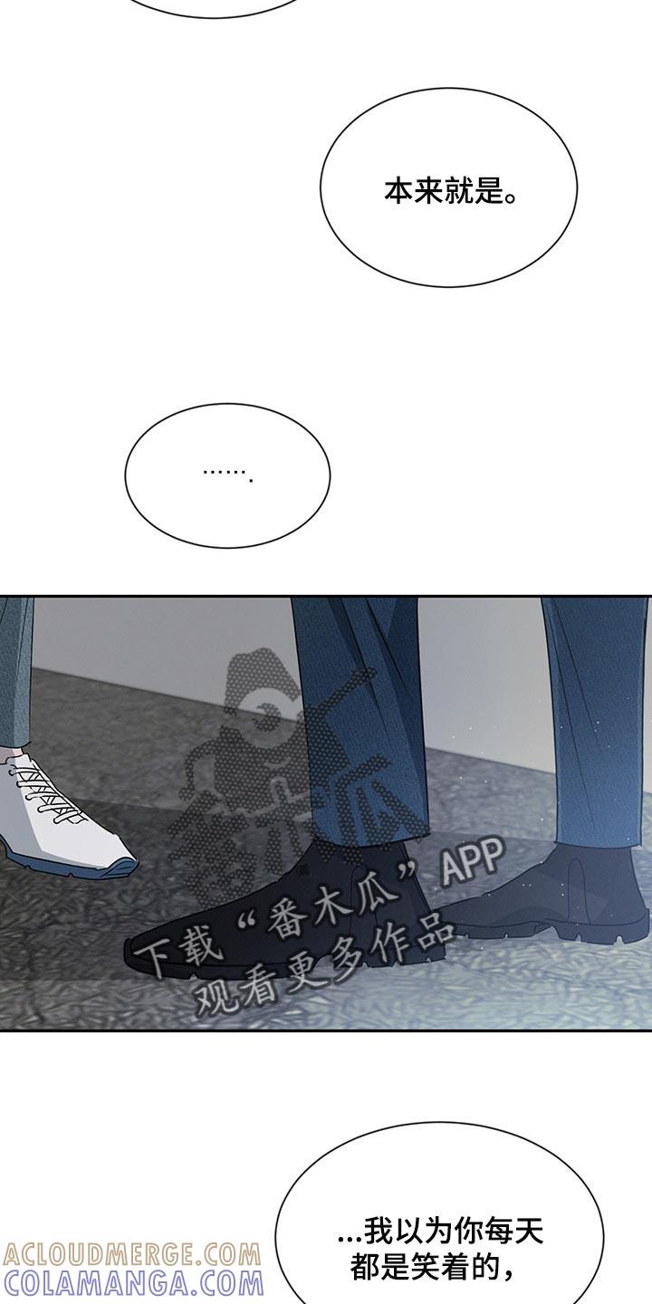 《危险建议》第67章：这就够了 第15页