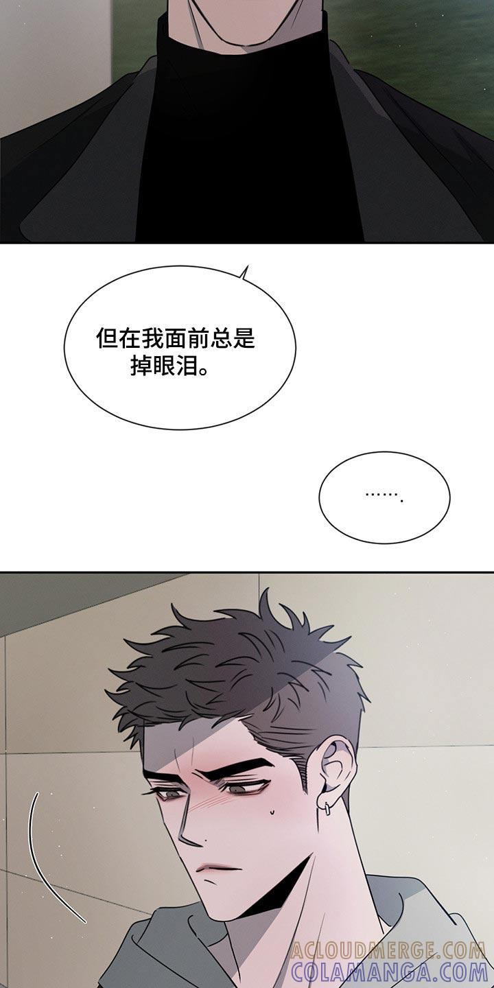 《危险建议》第67章：这就够了 第17页