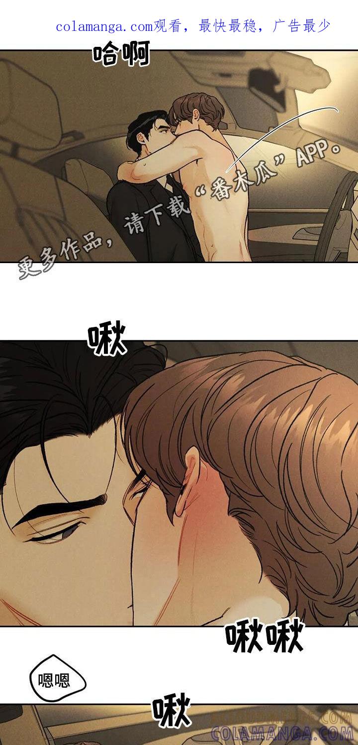 《沉迷其中》第67章：【第二季】想得简单点 第1页
