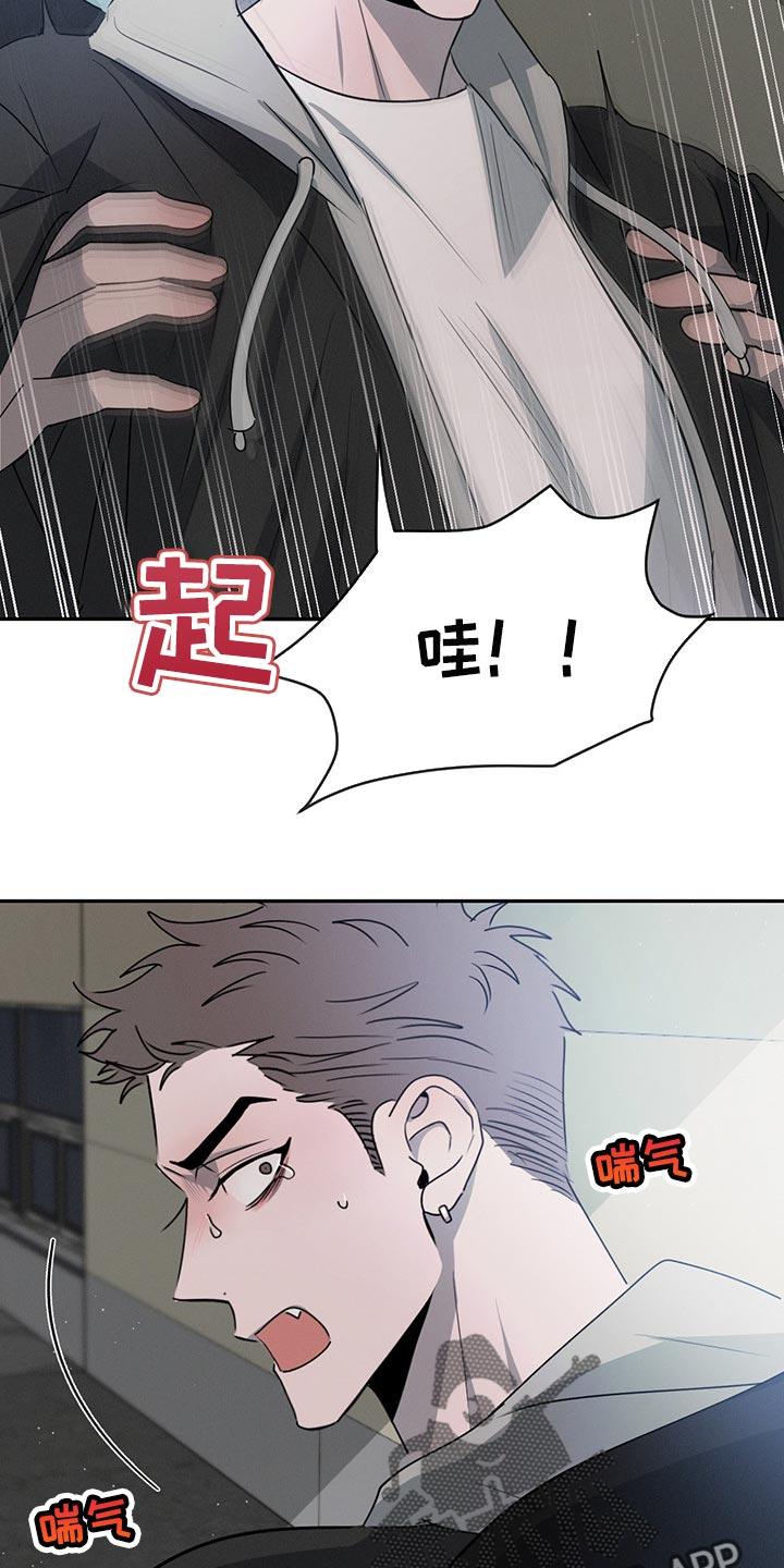 《危险建议》第67章：这就够了 第10页