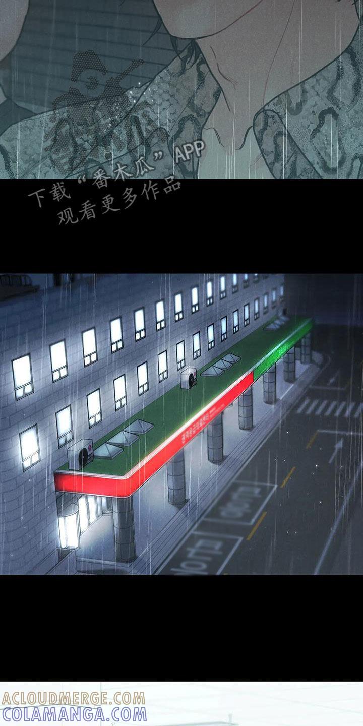 《沉迷其中》第68章：【第二季】跌打伤 第17页