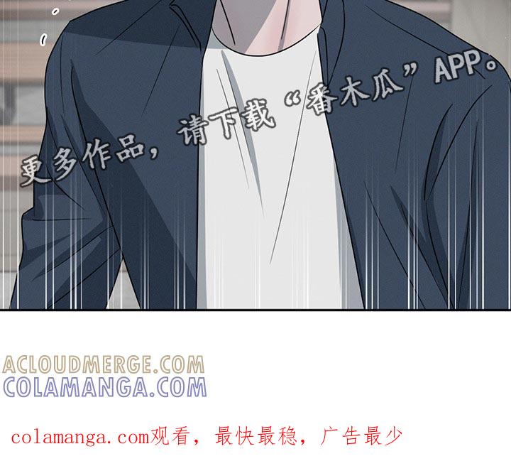 《危险建议》第68章：使绊子 第29页