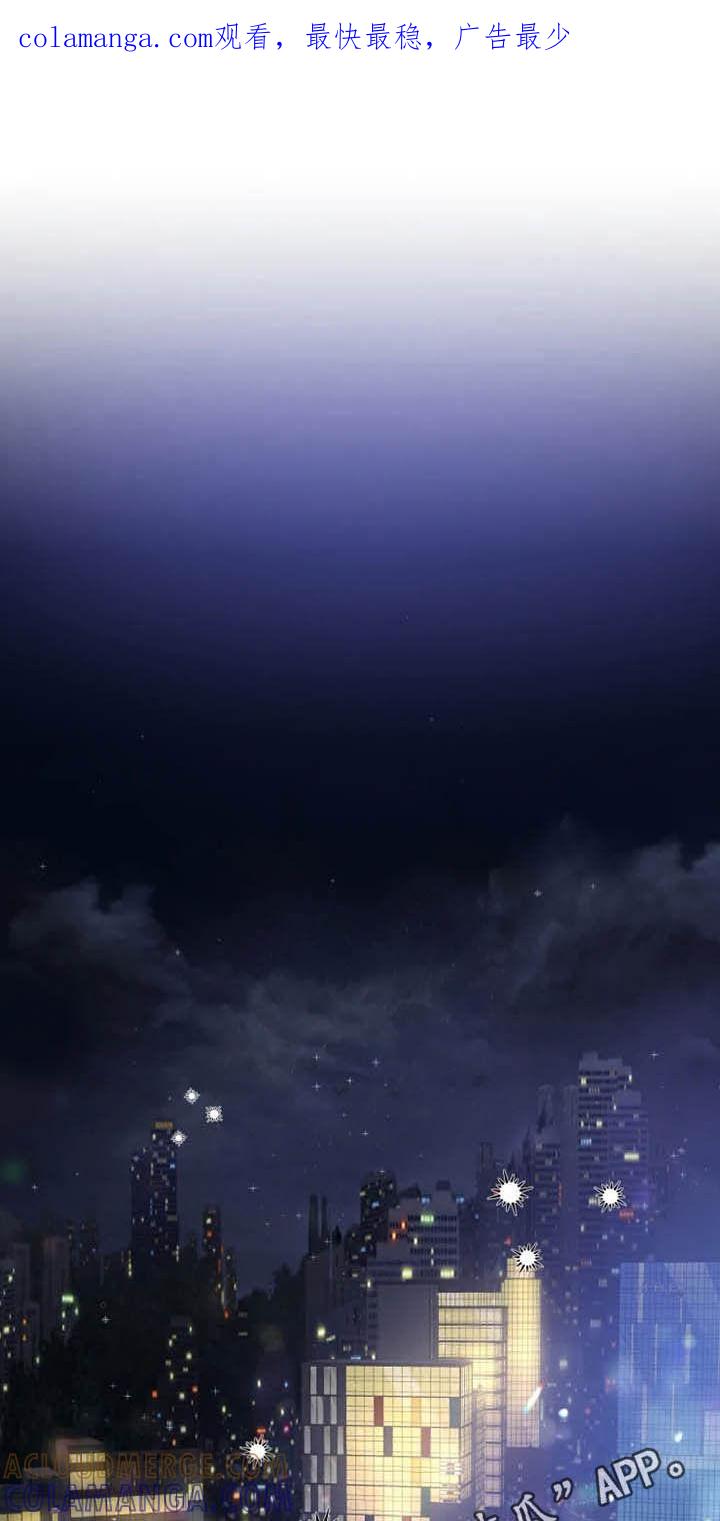 《初见心动》第68章：【第二季】告白 第1页