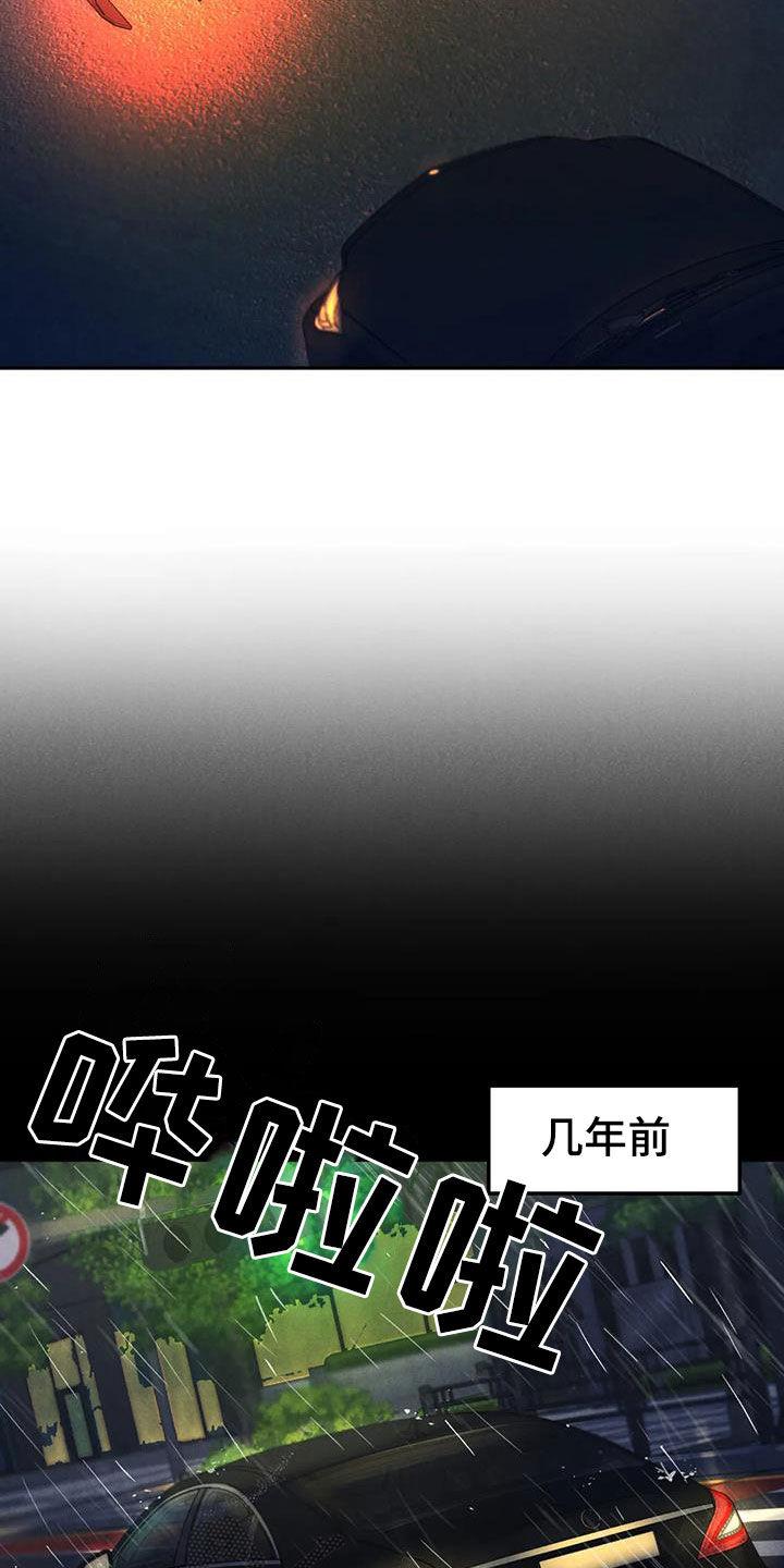 《沉迷其中》第68章：【第二季】跌打伤 第6页