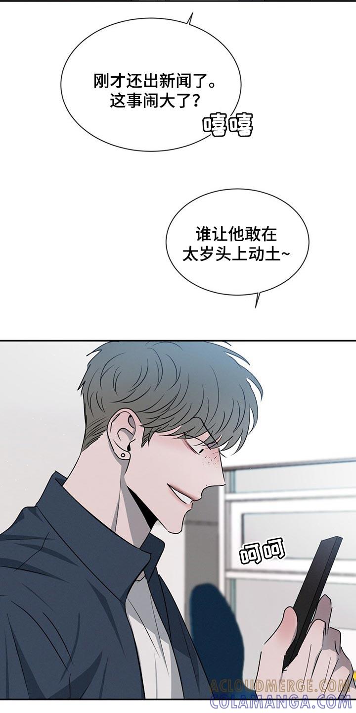 《危险建议》第68章：使绊子 第3页