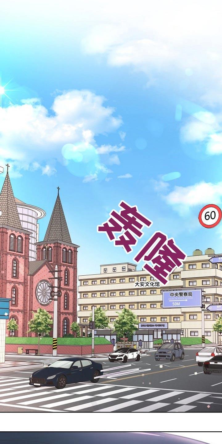 《阿尔法管家》第68章：【第二季】你忍心嘛 第16页