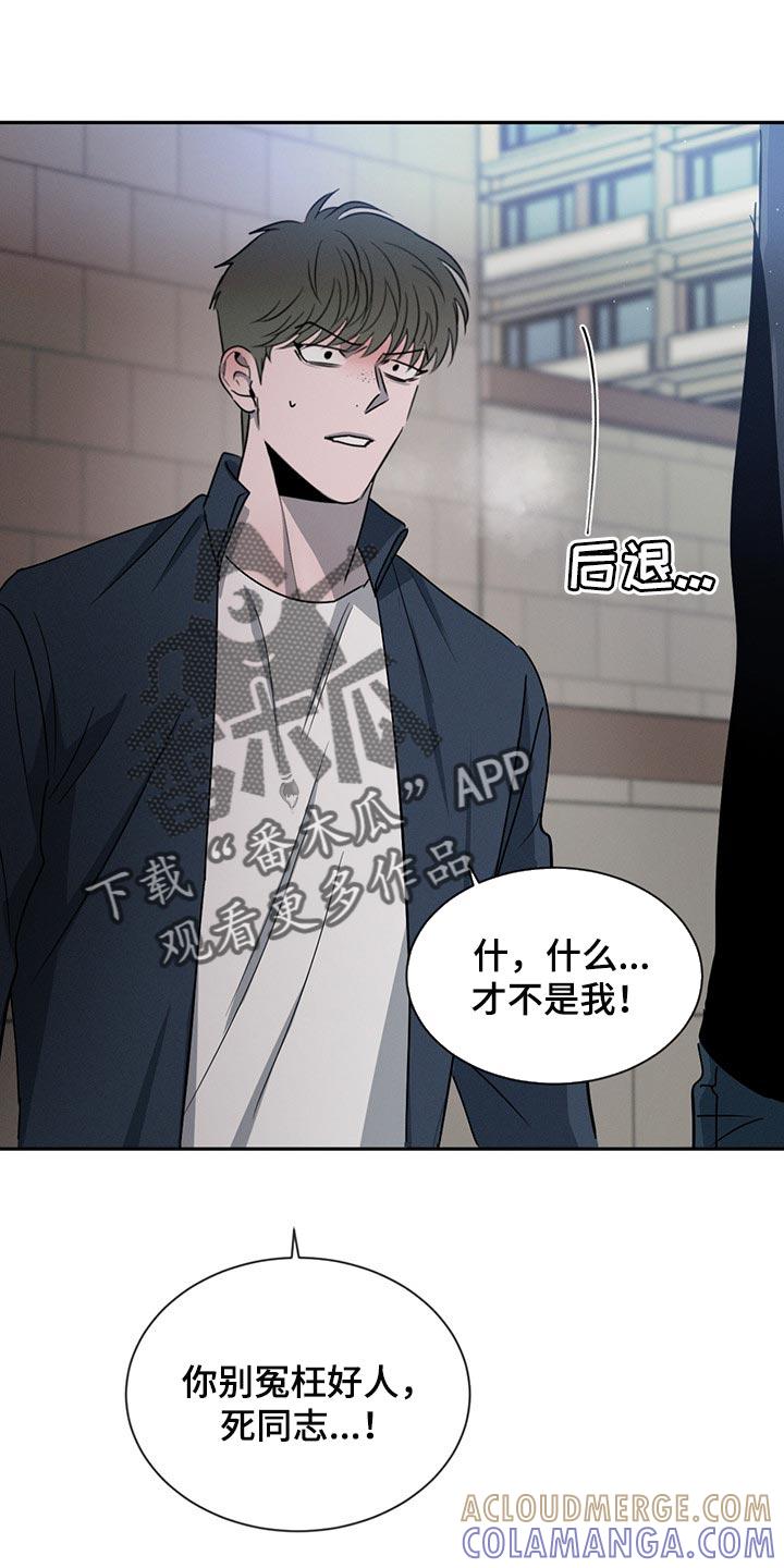 《危险建议》第68章：使绊子 第17页