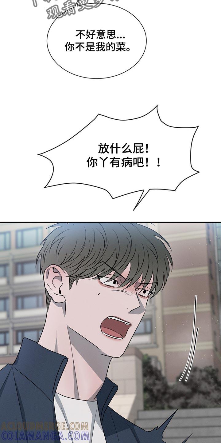 《危险建议》第68章：使绊子 第13页