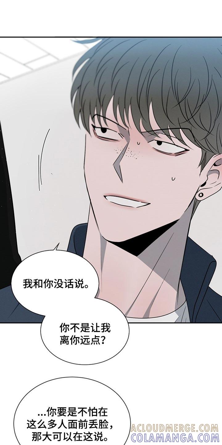 《危险建议》第68章：使绊子 第7页
