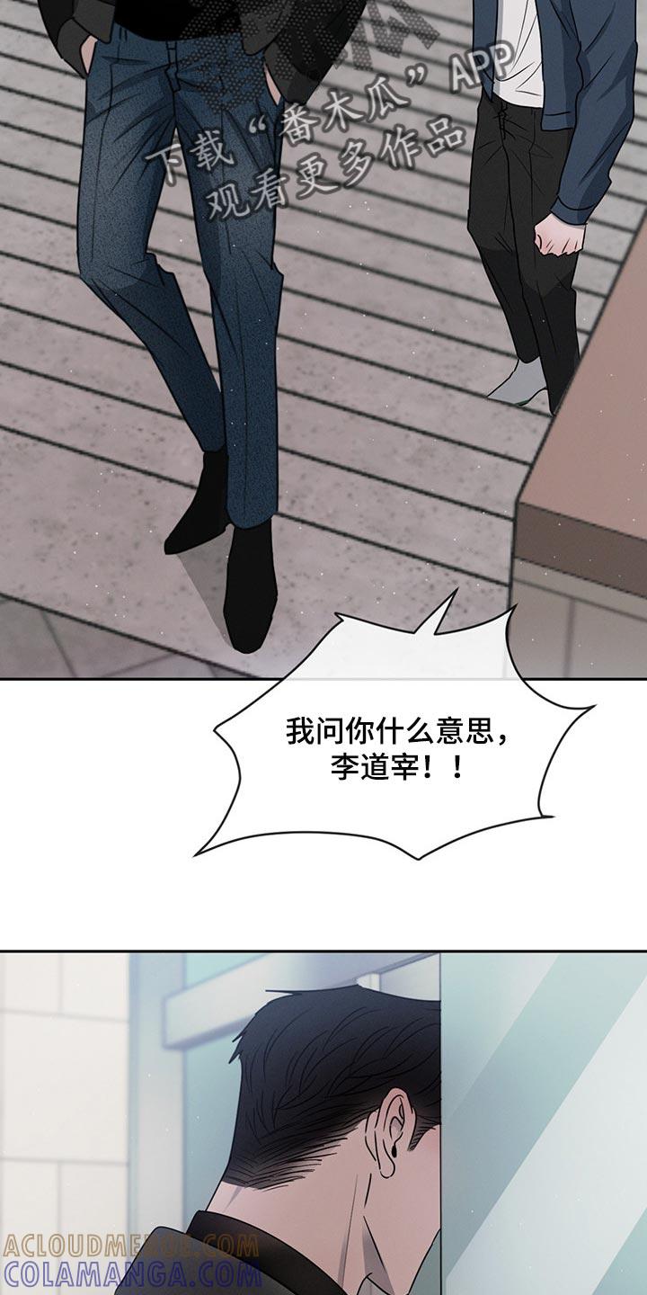 《危险建议》第68章：使绊子 第27页