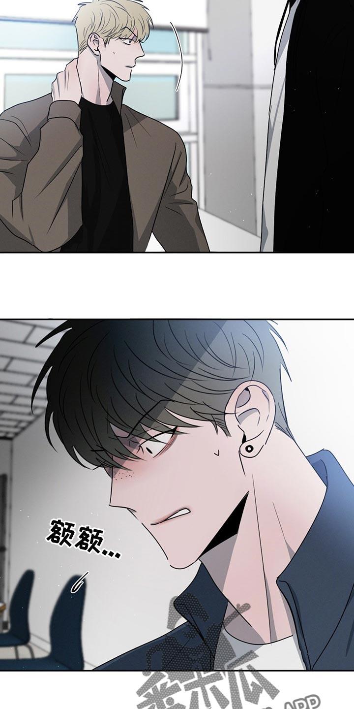 《危险建议》第68章：使绊子 第10页