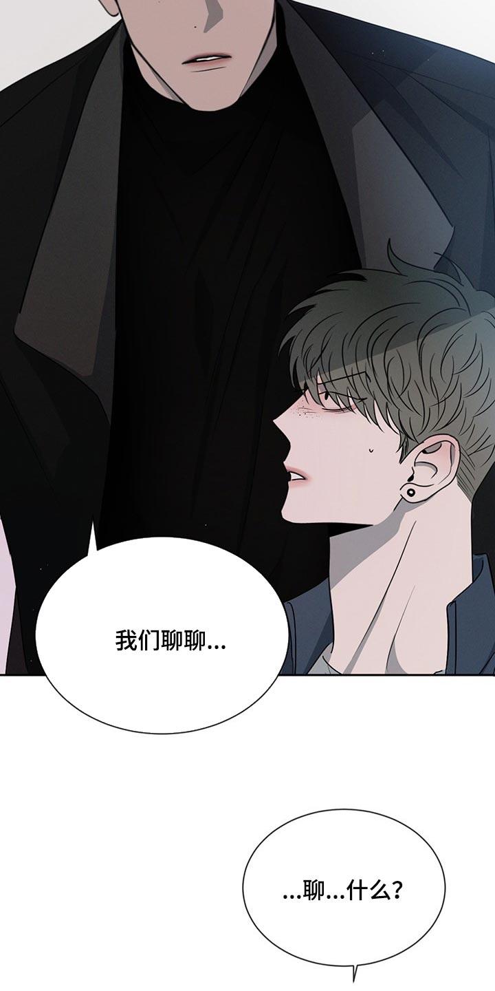 《危险建议》第68章：使绊子 第6页