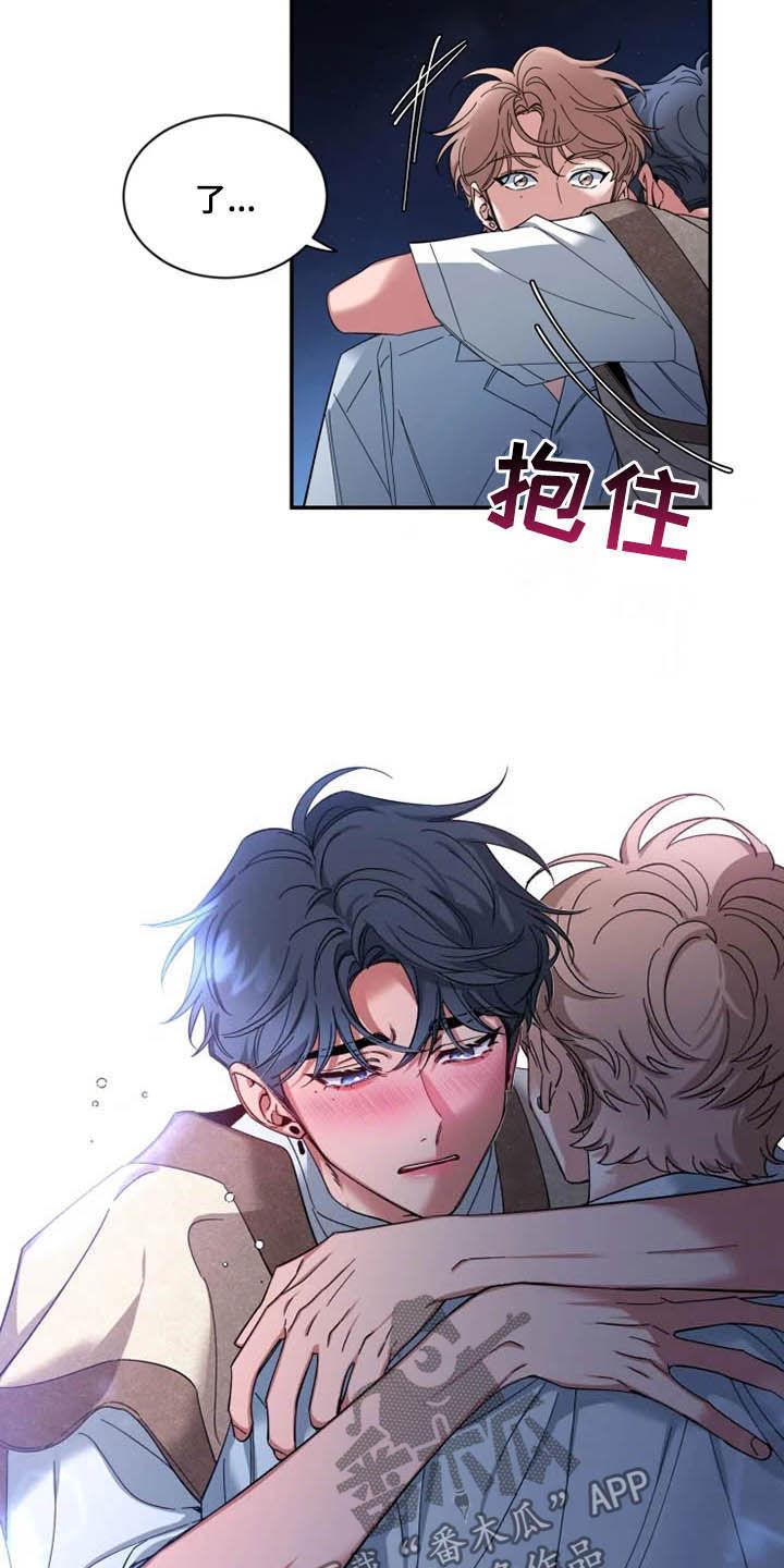 《初见心动》第68章：【第二季】告白 第18页