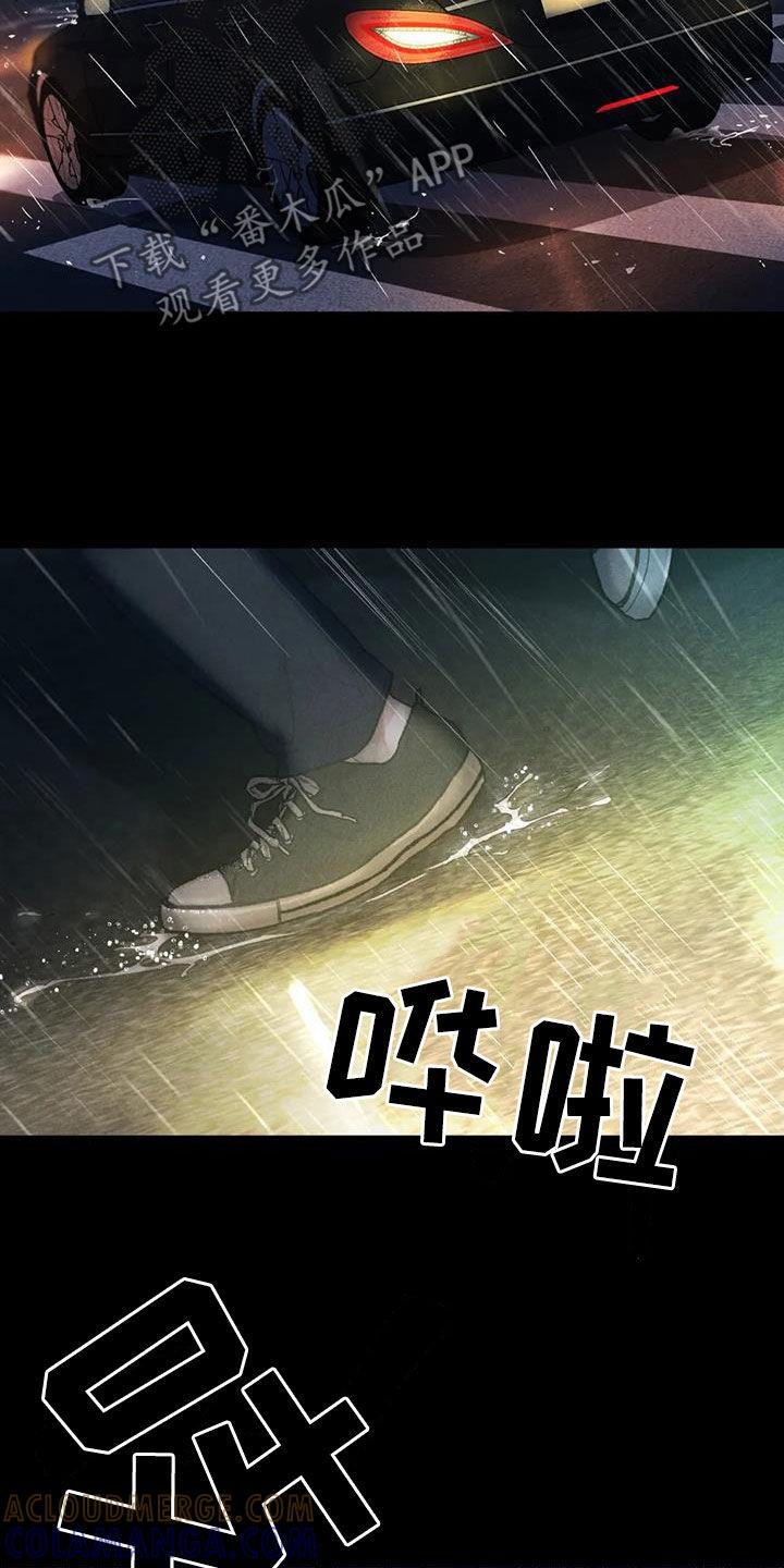 《沉迷其中》第68章：【第二季】跌打伤 第7页