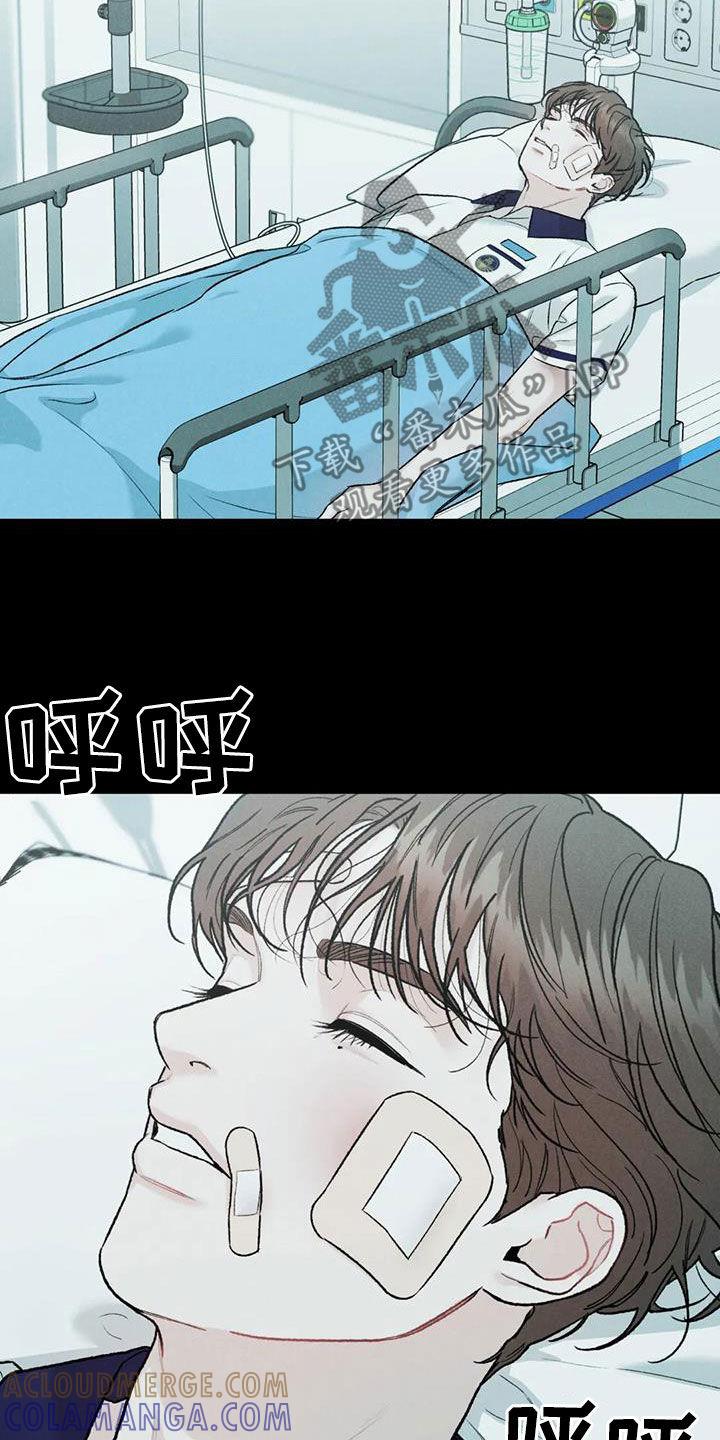 《沉迷其中》第68章：【第二季】跌打伤 第19页