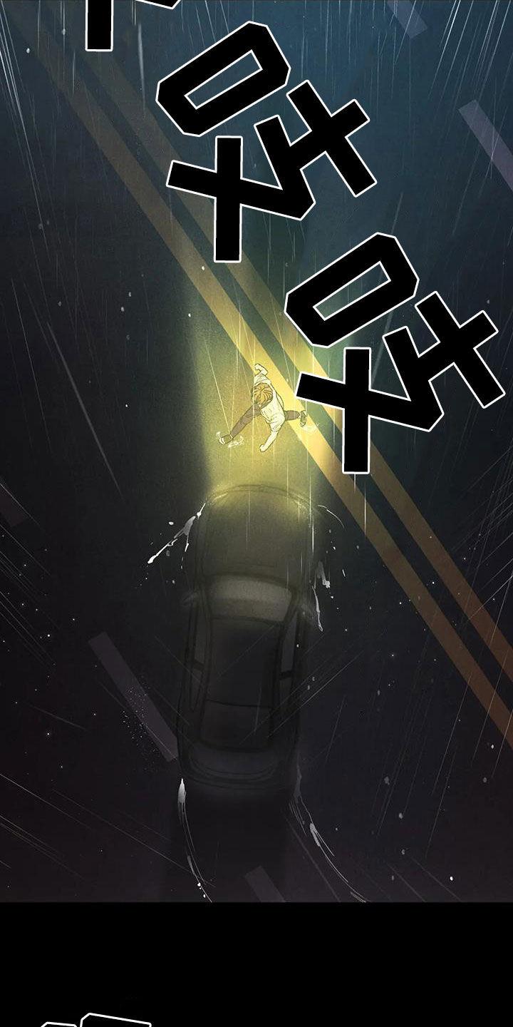 《沉迷其中》第68章：【第二季】跌打伤 第8页