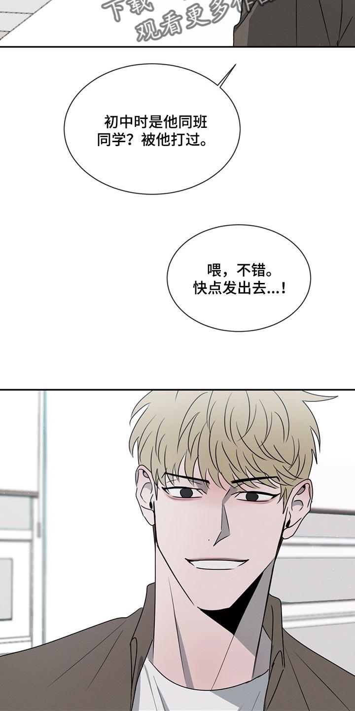 《危险建议》第68章：使绊子 第2页