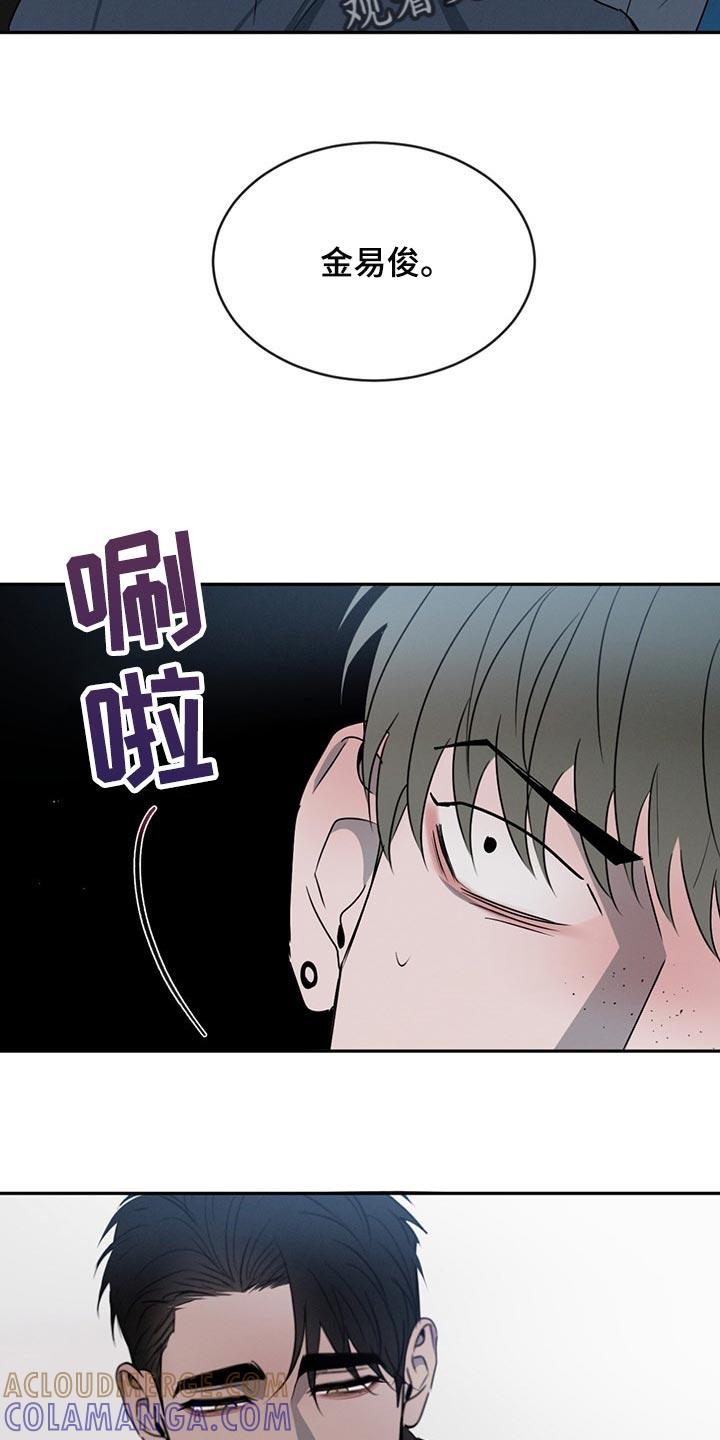 《危险建议》第68章：使绊子 第5页