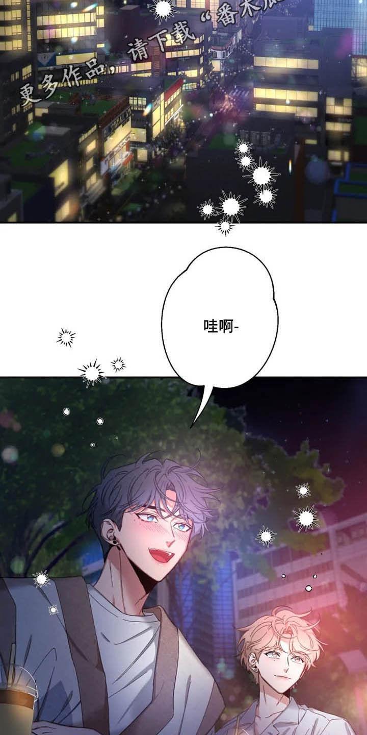 《初见心动》第68章：【第二季】告白 第2页