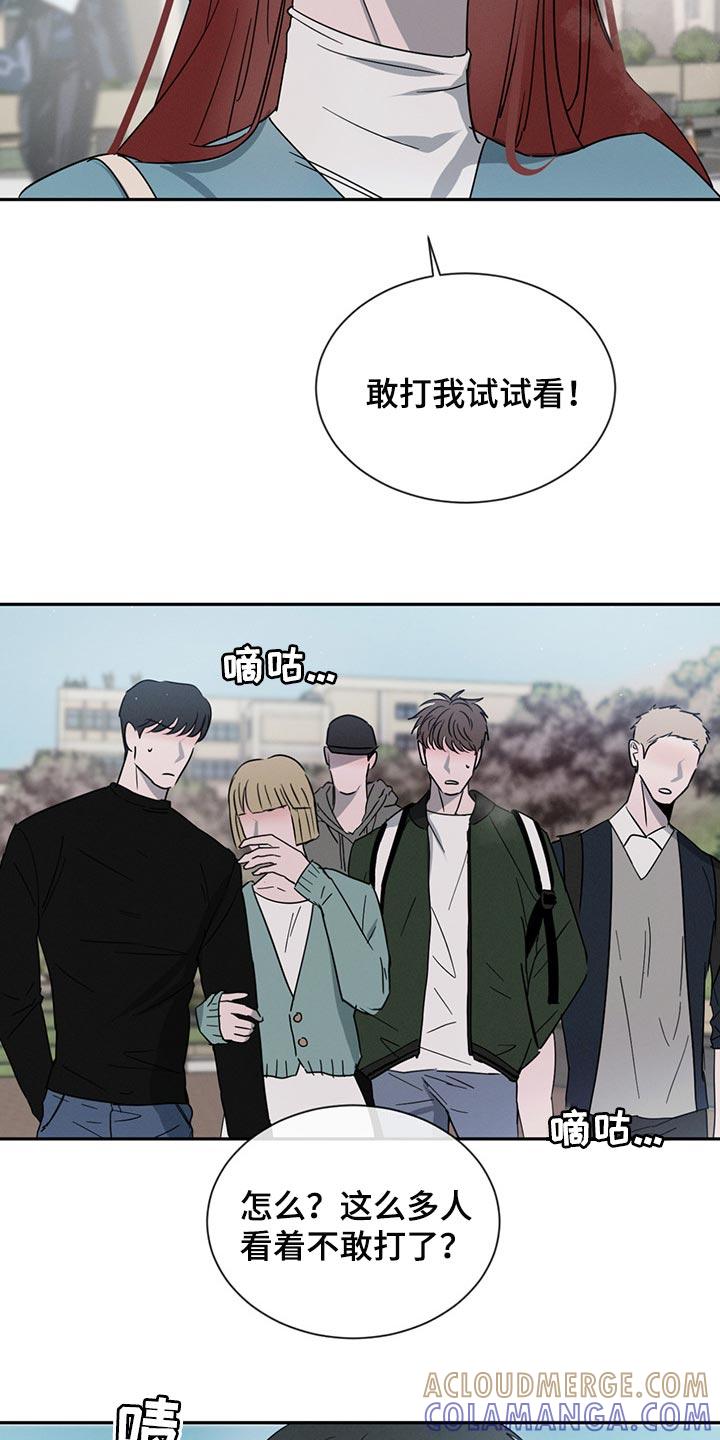 《危险建议》第69章：吵架 第11页