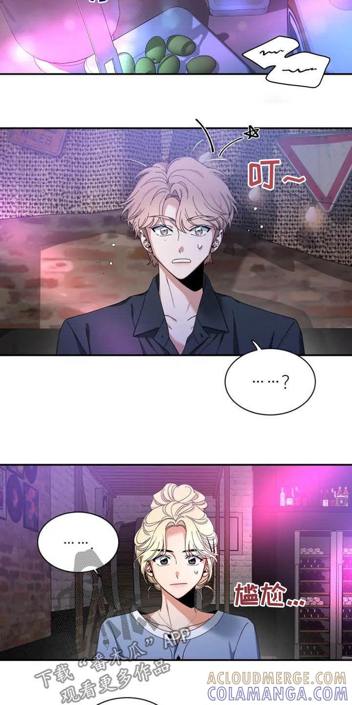 《初见心动》第69章：【第二季】介绍 第15页