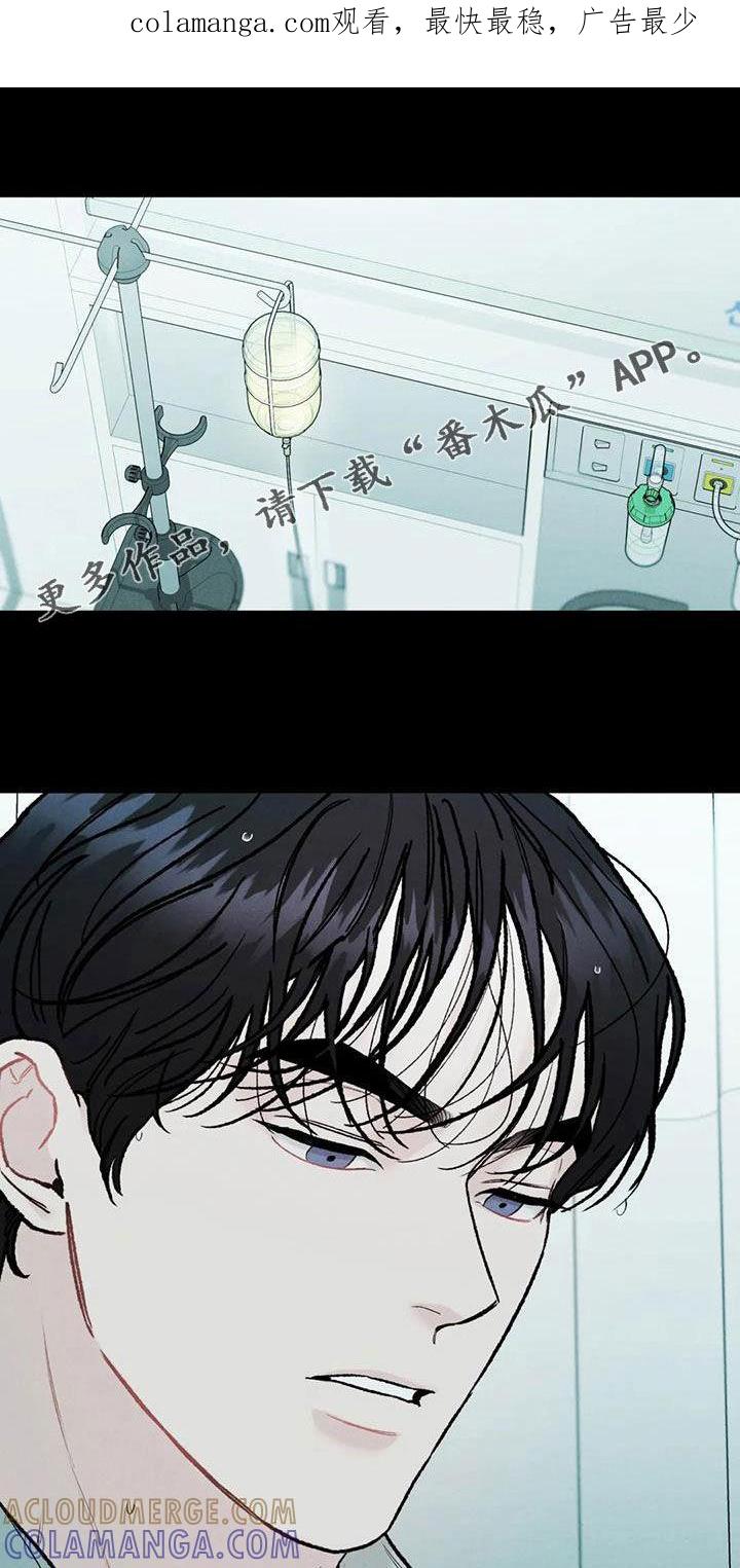《沉迷其中》第69章：【第二季】监护人 第1页