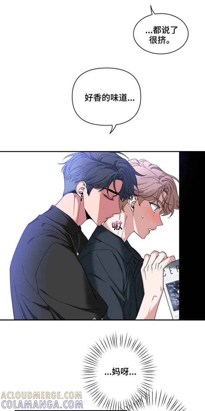 《初见心动》第69章：【第二季】介绍 第9页