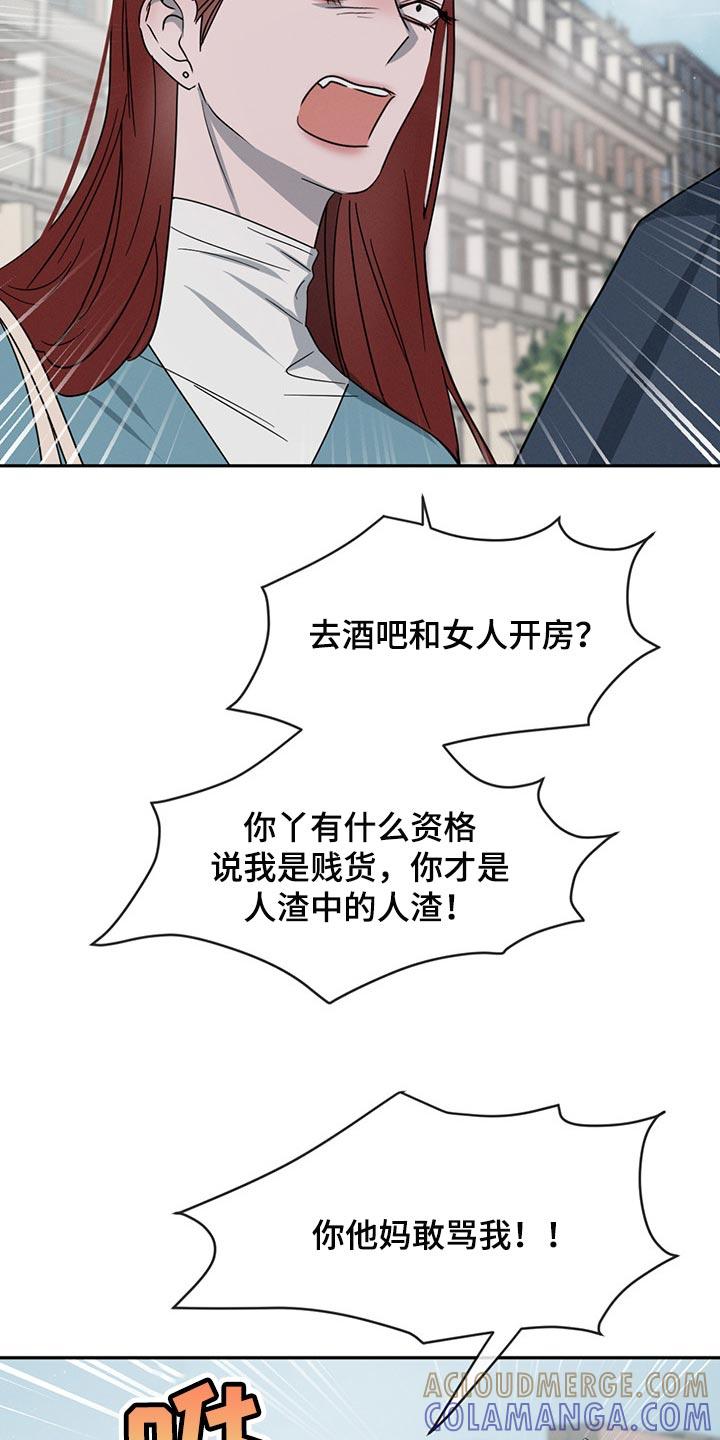 《危险建议》第69章：吵架 第9页