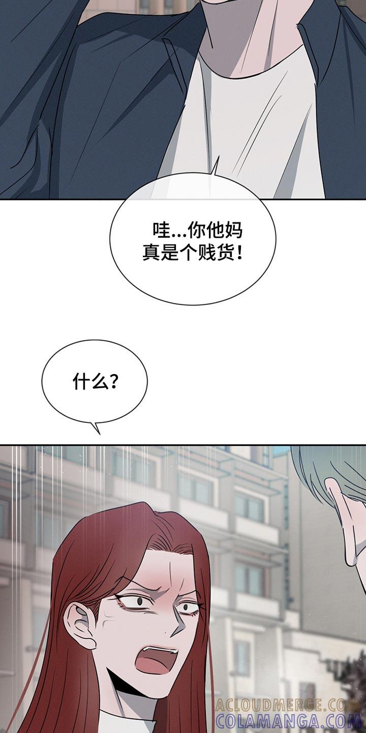 《危险建议》第69章：吵架 第5页