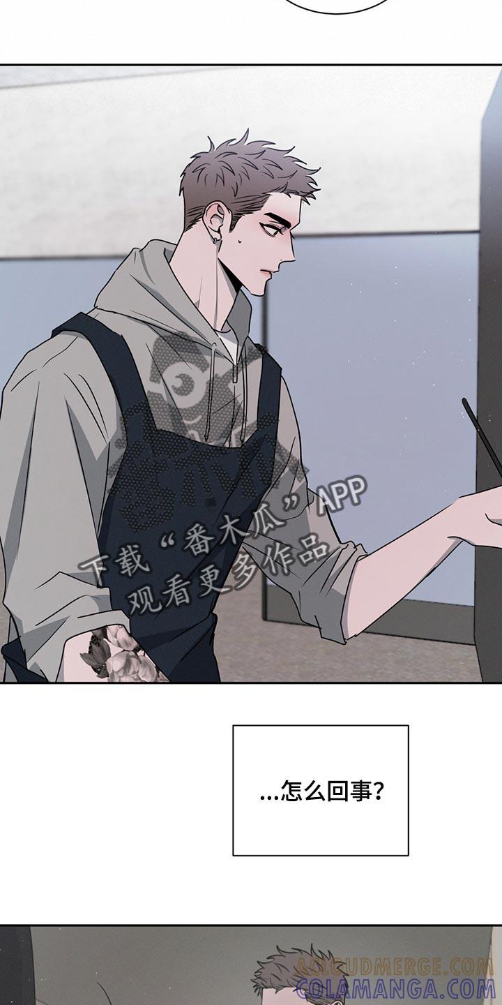 《危险建议》第69章：吵架 第27页