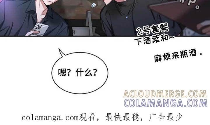 《初见心动》第69章：【第二季】介绍 第21页