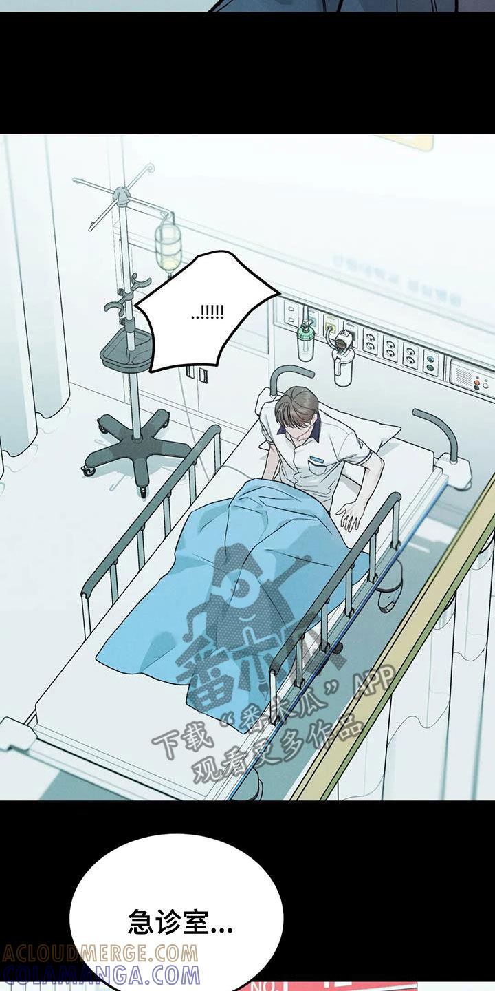 《沉迷其中》第69章：【第二季】监护人 第15页