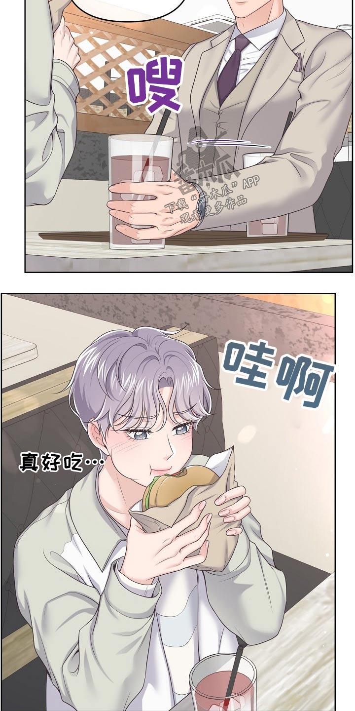 《阿尔法管家》第69章：【第二季】吃什么了 第6页