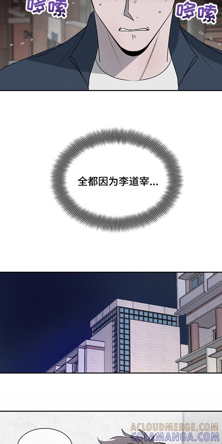 《危险建议》第69章：吵架 第17页