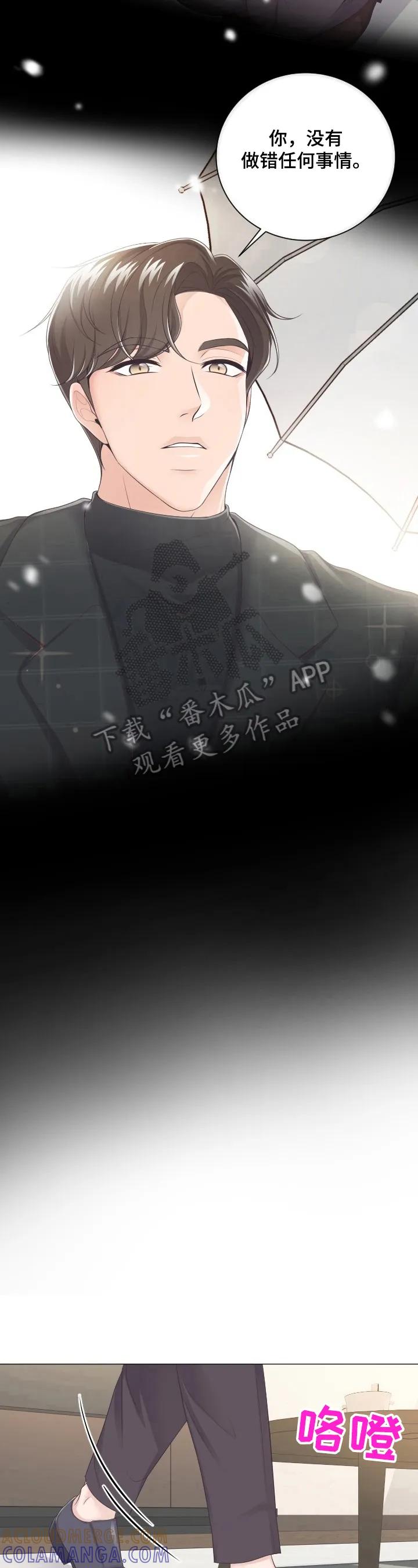 《阿尔法管家》第7章：别的办法 第7页
