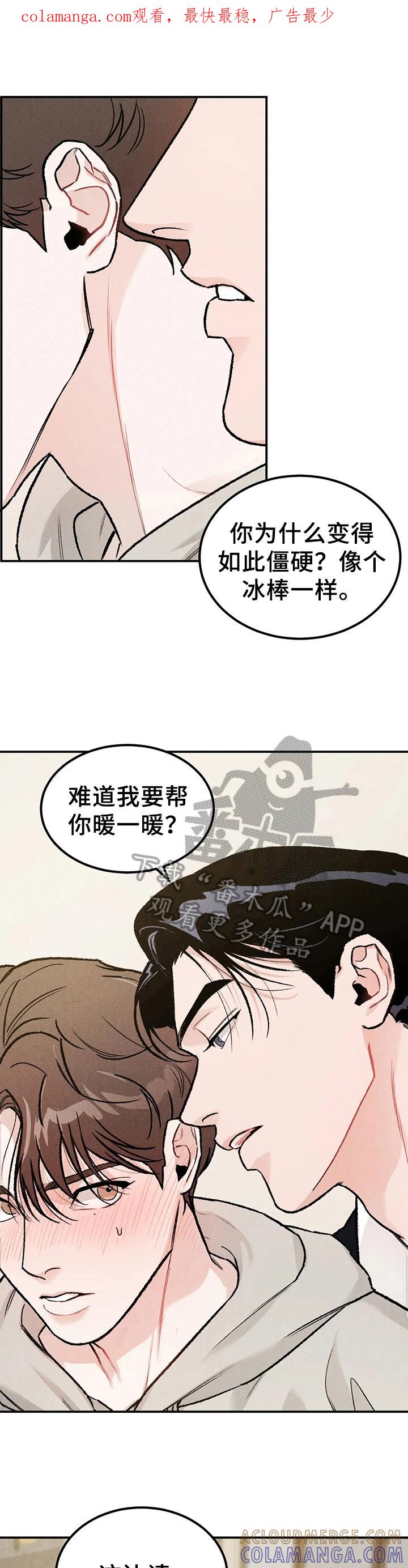 《沉迷其中》第7章：说明 第1页
