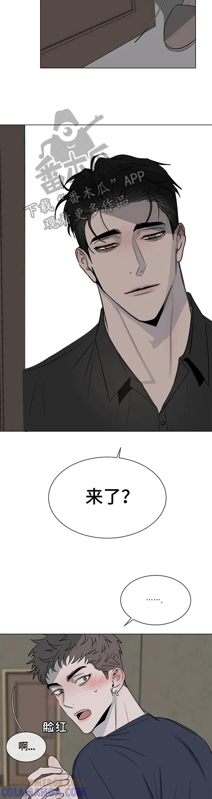 《危险建议》第7章：找上门 第8页