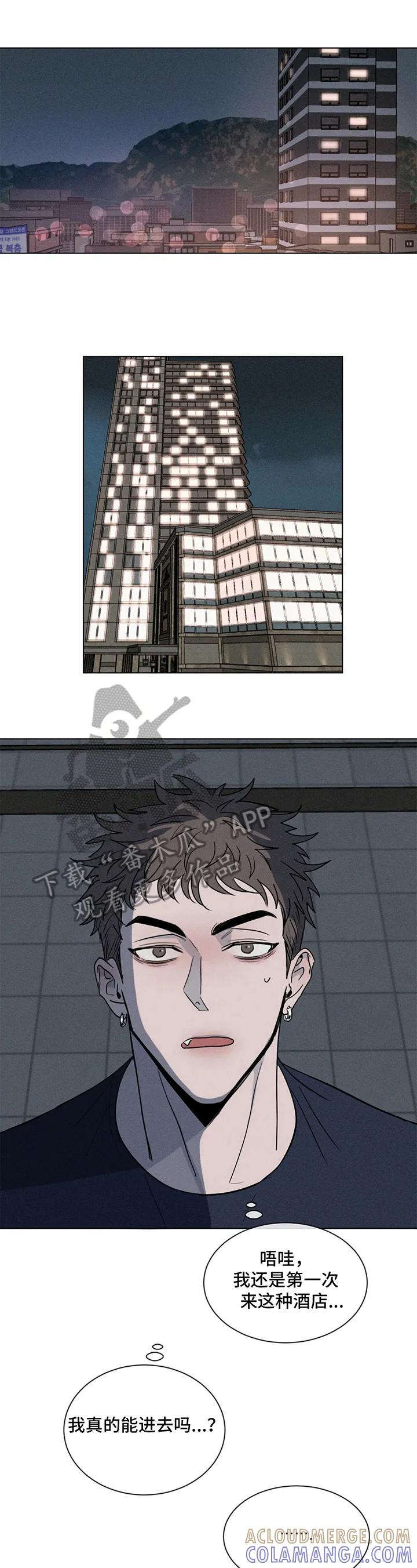 《危险建议》第7章：找上门 第4页