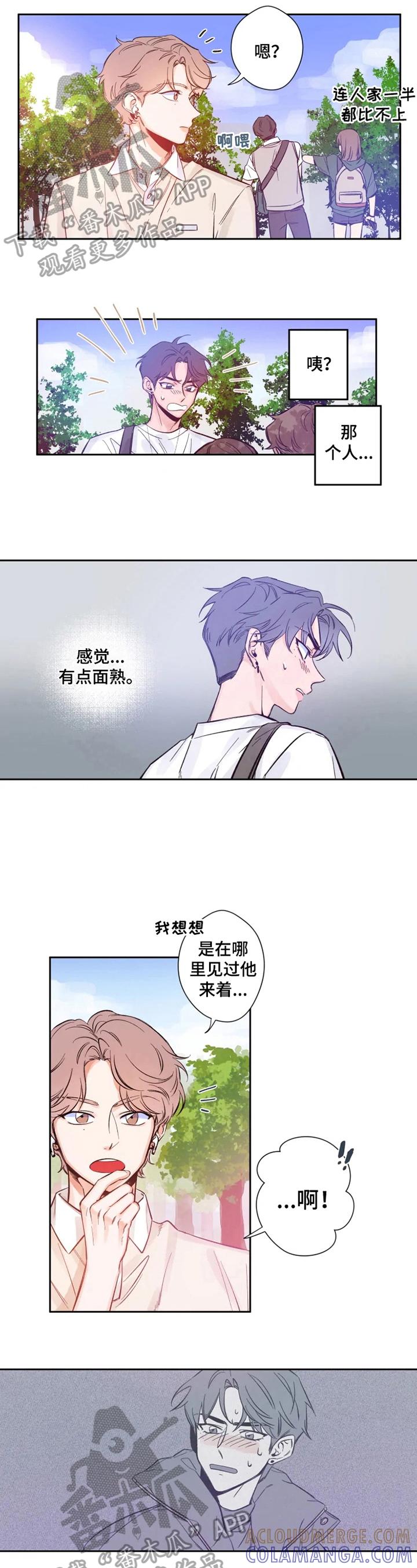 《初见心动》第7章：等待着什么 第2页
