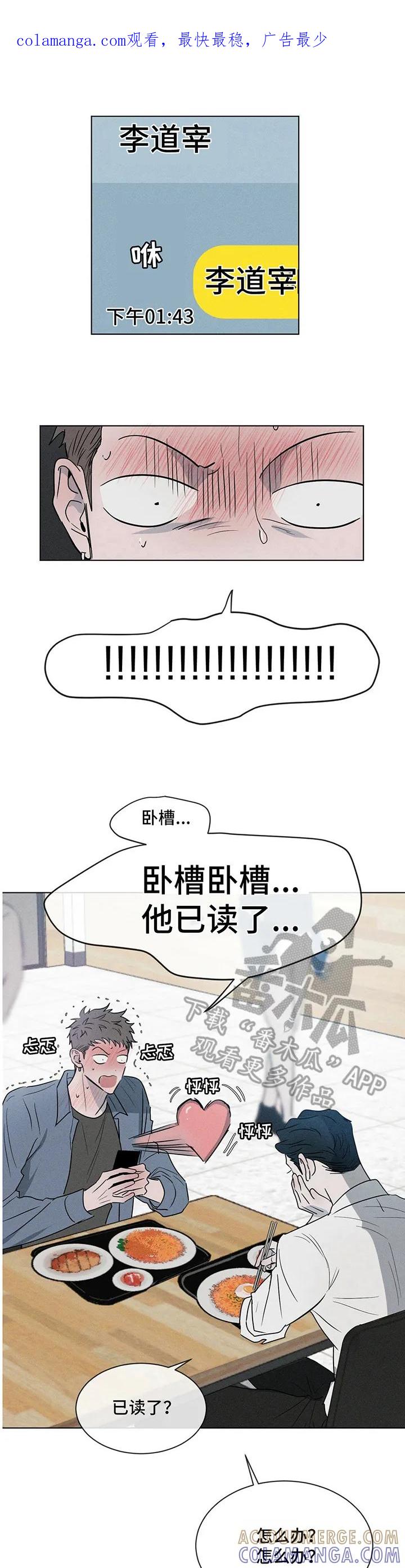 《危险建议》第7章：找上门 第1页