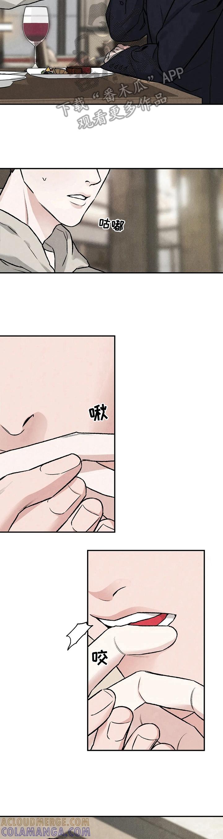 《沉迷其中》第7章：说明 第7页