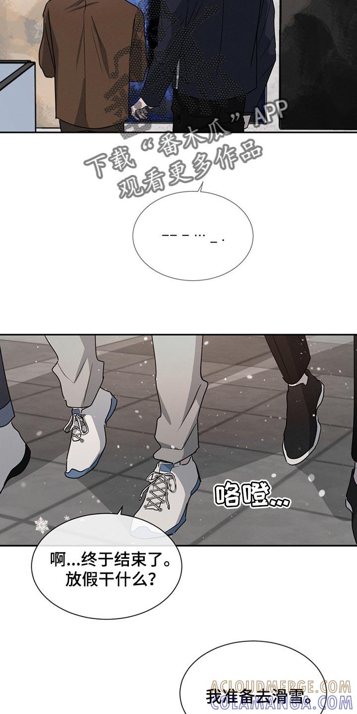 《危险建议》第70章：举报 第5页