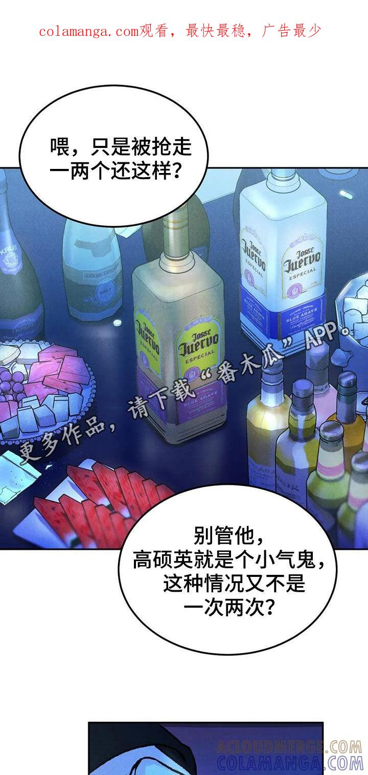 《沉迷其中》第70章：【第二季】关联 第1页