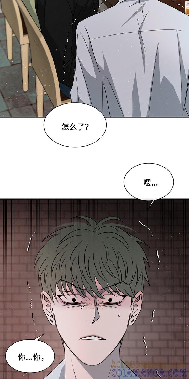 《危险建议》第70章：举报 第23页