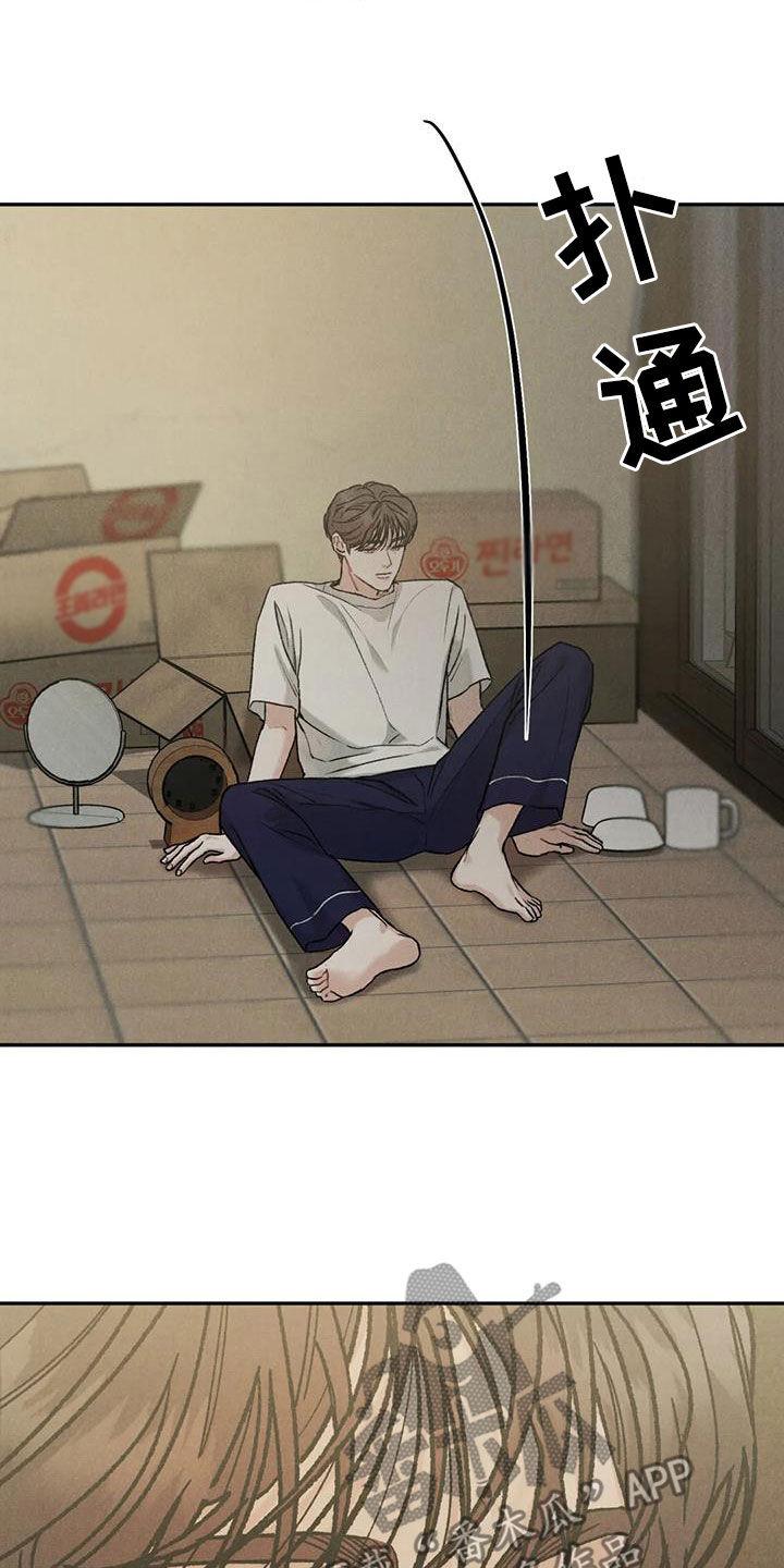 《沉迷其中》第70章：【第二季】关联 第14页