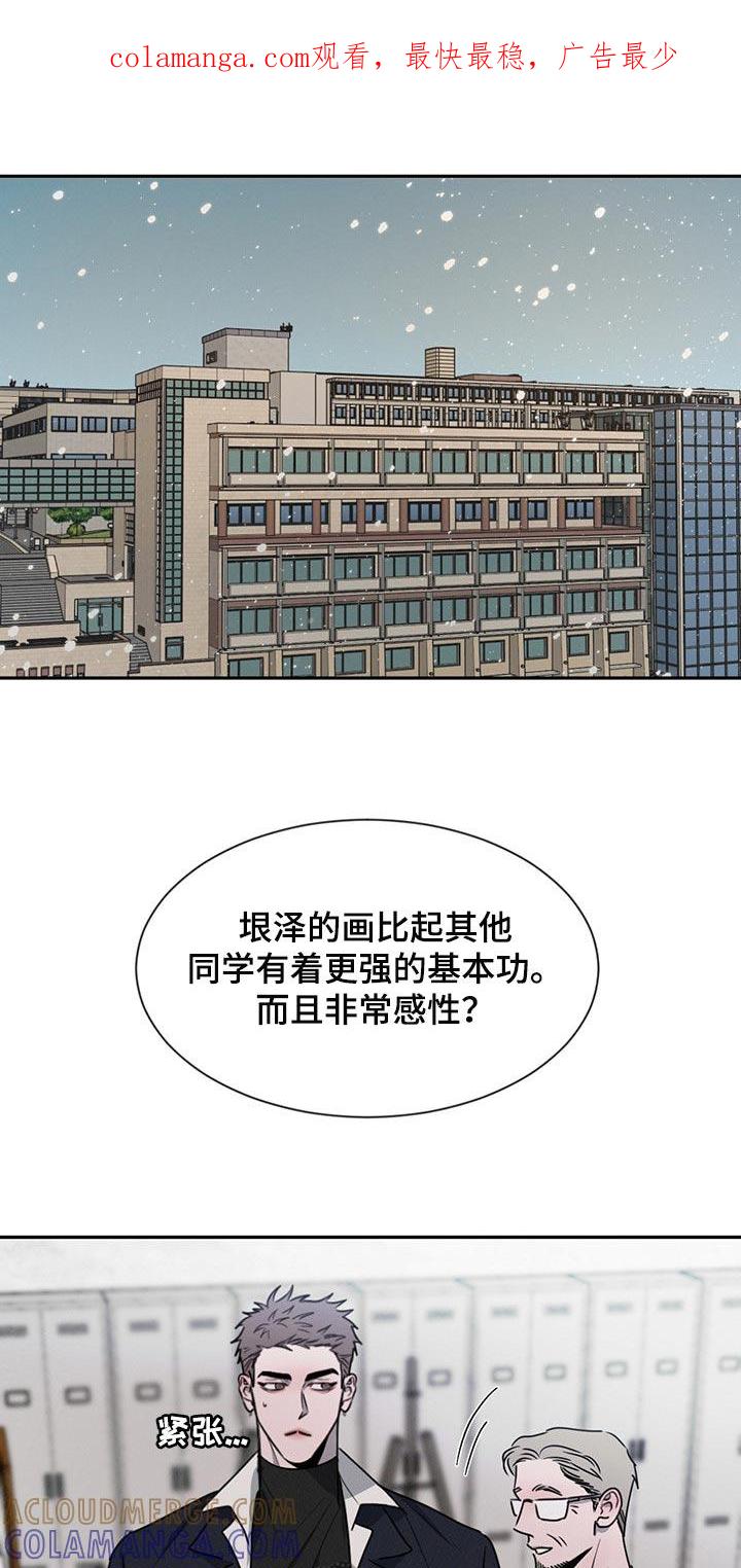 《危险建议》第70章：举报 第1页
