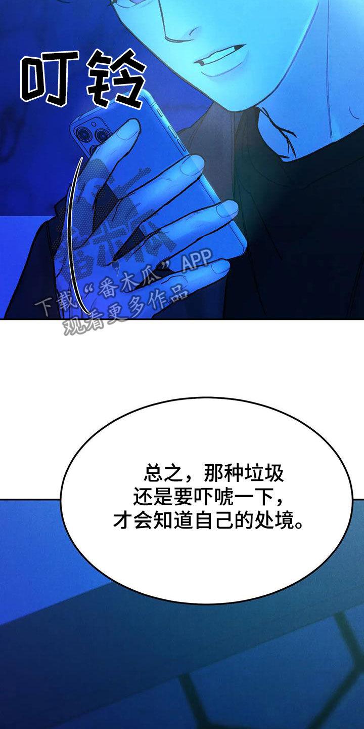 《沉迷其中》第70章：【第二季】关联 第10页