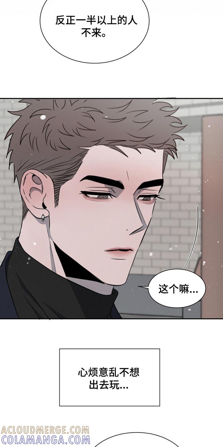 《危险建议》第70章：举报 第7页