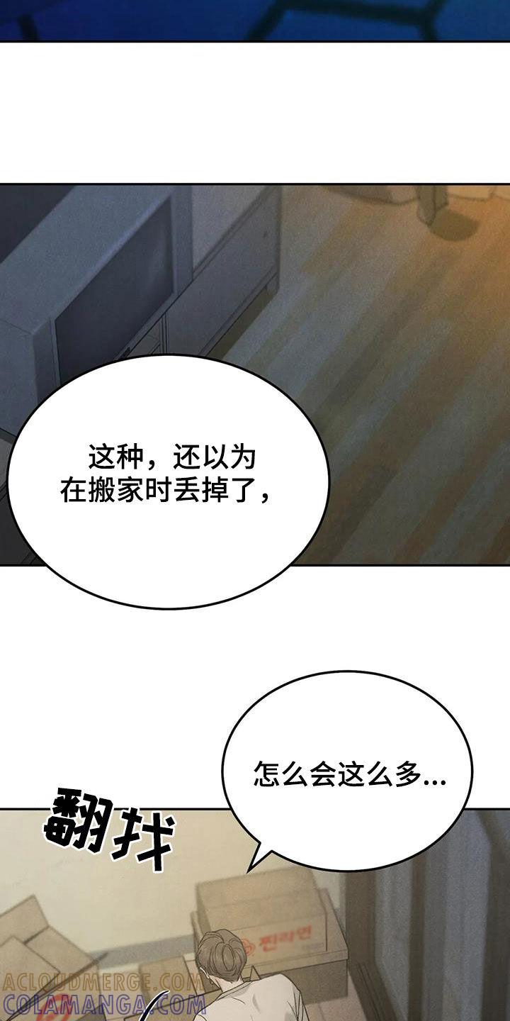 《沉迷其中》第70章：【第二季】关联 第11页